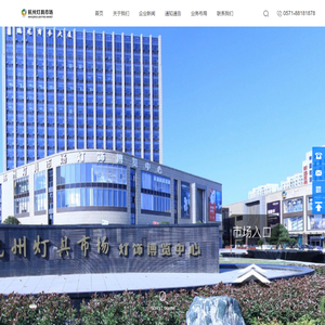 杭州沈半路灯具商城有限公司