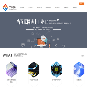 苏州中全智造自动化科技有限公司