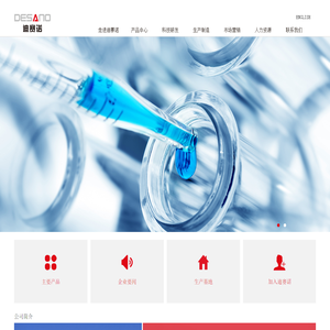 上海迪赛诺医药集团股份有限公司