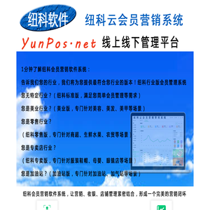 yunpos.net