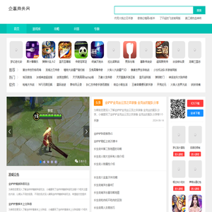 网游,手游下载,安卓手游,苹果手游