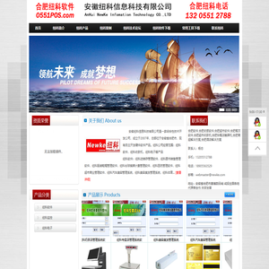 合肥软件,合肥收银软件,合肥超市软件,合肥餐饮软件,合肥超市收款机,合肥快餐店触屏机,合肥商超解决方案,合肥酒店解决方案