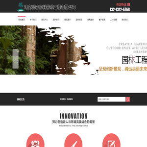 河南郑州园林景观公司
