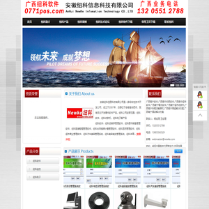 广西南宁软件,广西南宁收银软件,广西南宁超市软件,广西南宁餐饮软件,广西南宁超市收款机,广西南宁快餐店触屏机,广西南宁商超解决方案,广西南宁酒店解决方案