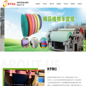 工业羊皮纸,食品植物羊皮纸,食品防油纸,圣经纸