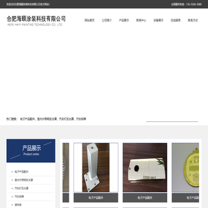 塑料真空镀膜「加工厂家」合肥UV真空镀膜