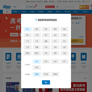 金榜路