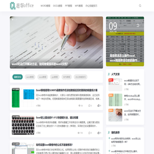 趣帮office教程网