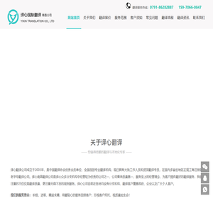 南昌翻译公司
