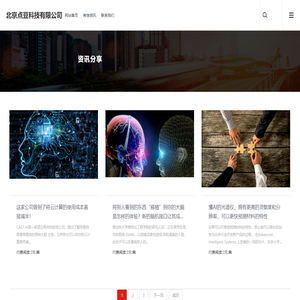 北京点豆科技有限公司