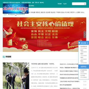 襄阳职业技术学院