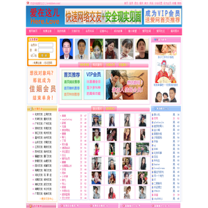爱在这儿征婚交友网