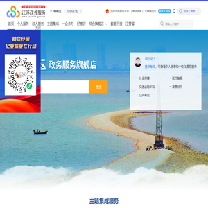 赣榆区政务服务网