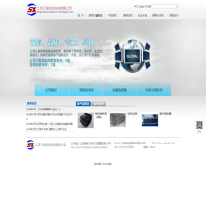 江苏三恊铝业科技有限公司