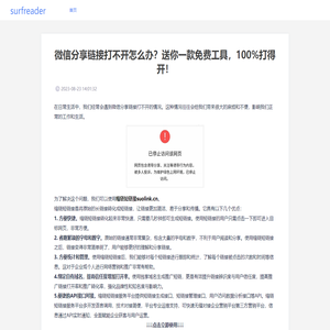 山西三维云推科技有限公司