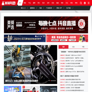 美骑网