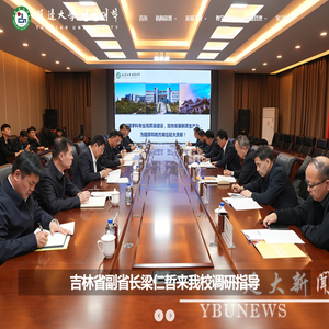 延边大学教务处