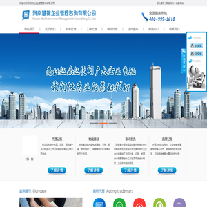 河南慧捷企业管理咨询有限公司