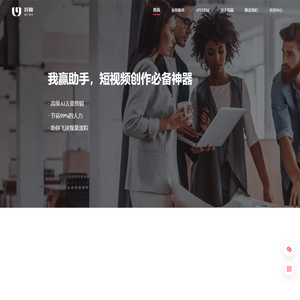 我赢短视频内容创作者平台