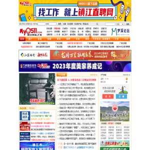 镇江网友之家(www.my0511.com)