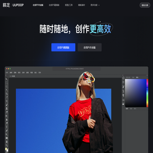【在线PS软件】在线PS图片（照片）处理工具