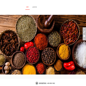 皓东（北京）食品有限公司