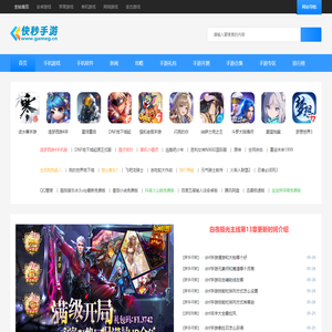 快秒手游