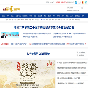 西部网（陕西新闻网）