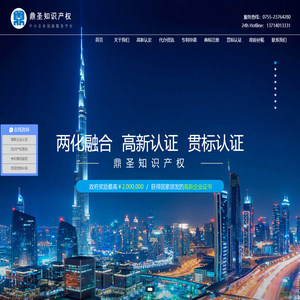 深圳国家高新企业认证