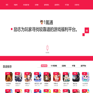 手游折扣充值平台