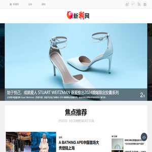 新潮网