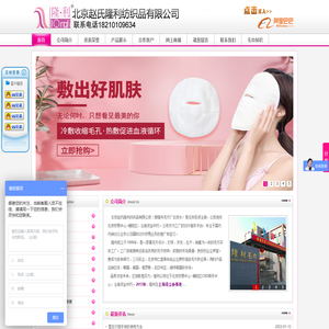 北京赵氏隆利纺织品有限公司