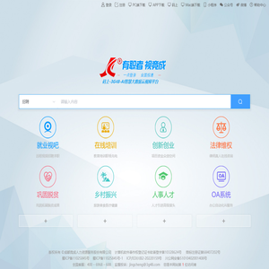 成都竞成人力资源服务股份有限公司