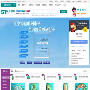 51雕刻图网