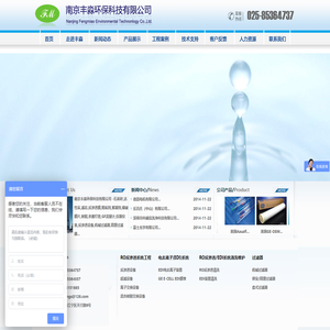 南京丰淼环保科技有限公司