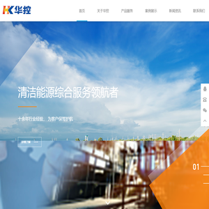 华控能源科技有限公司官网