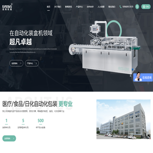 温州高尚包装机械有限公司