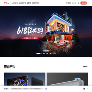 TCL官网