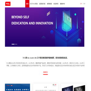 TCL科技集团股份有限公司