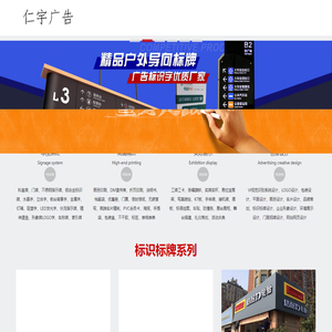 杭州仁宇广告有限公司