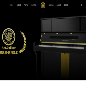 安东尼达利波尔钢琴官网