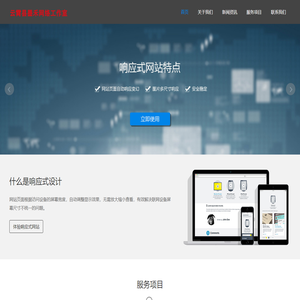 云霄县墨禾网络工作室 