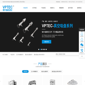 【官网】苏州锦兴瑞自动化科技有限公司