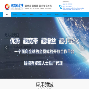 成都赐华科技有限公司