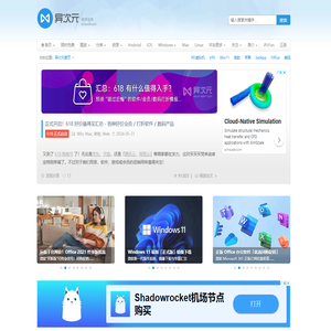 异次元软件世界