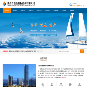 江西合胜合招标咨询有限公司