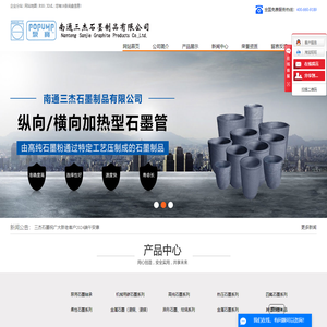 石墨制品厂家