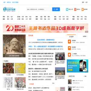 文化艺术网