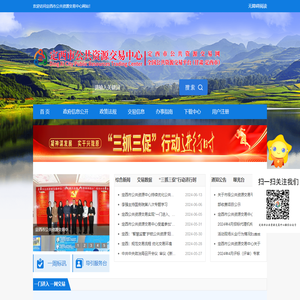 定西市公共资源交易中心