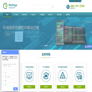 武汉盛世瑞创环保科技有限公司